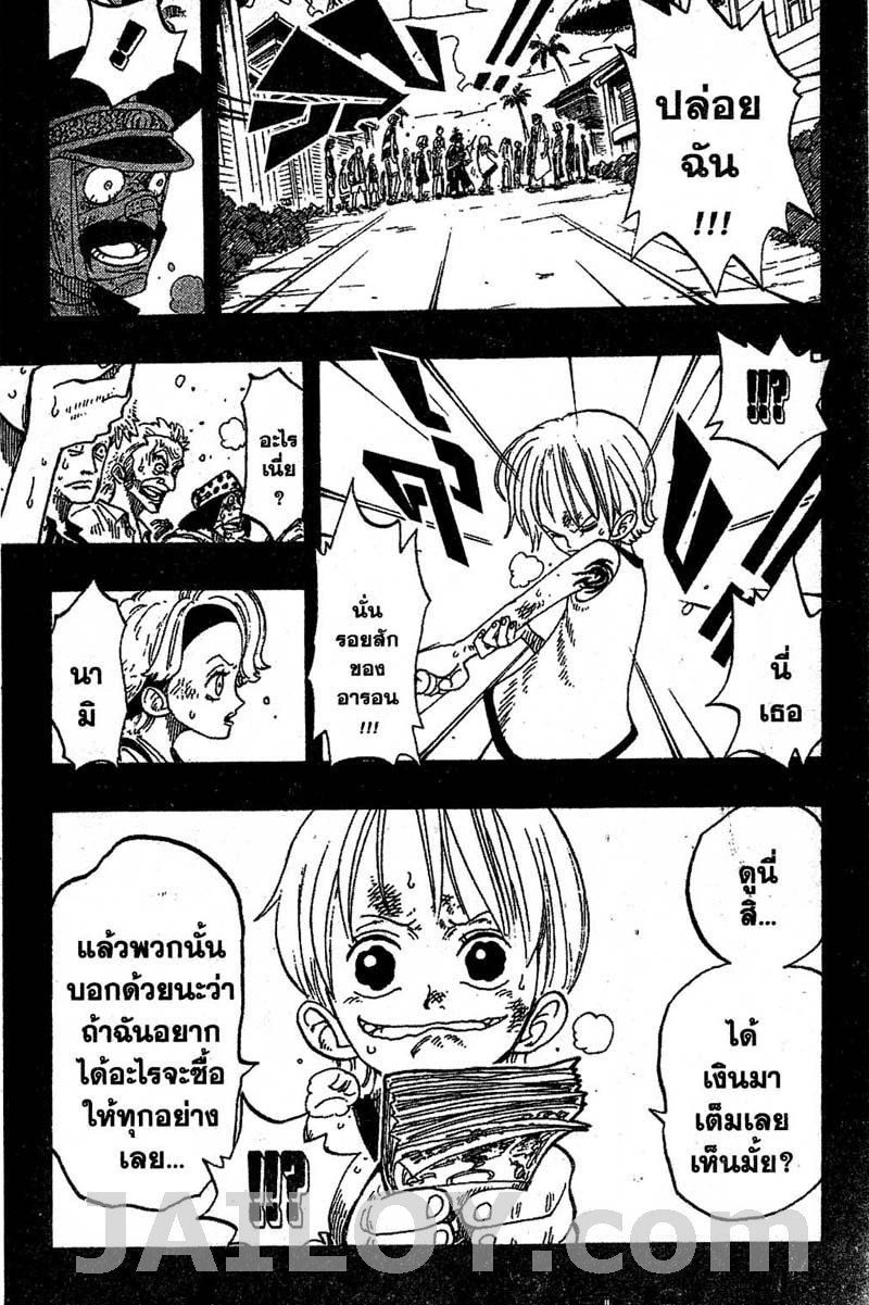 อ่าน One Piece