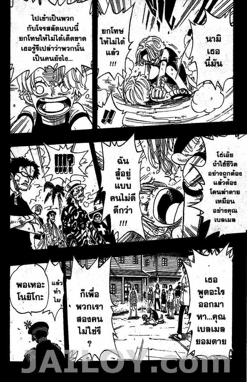 อ่าน One Piece