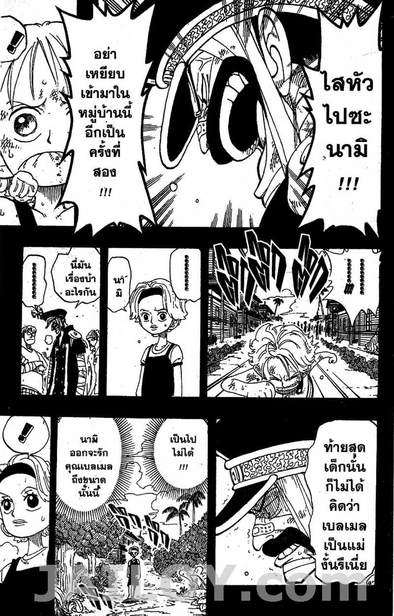 อ่าน One Piece