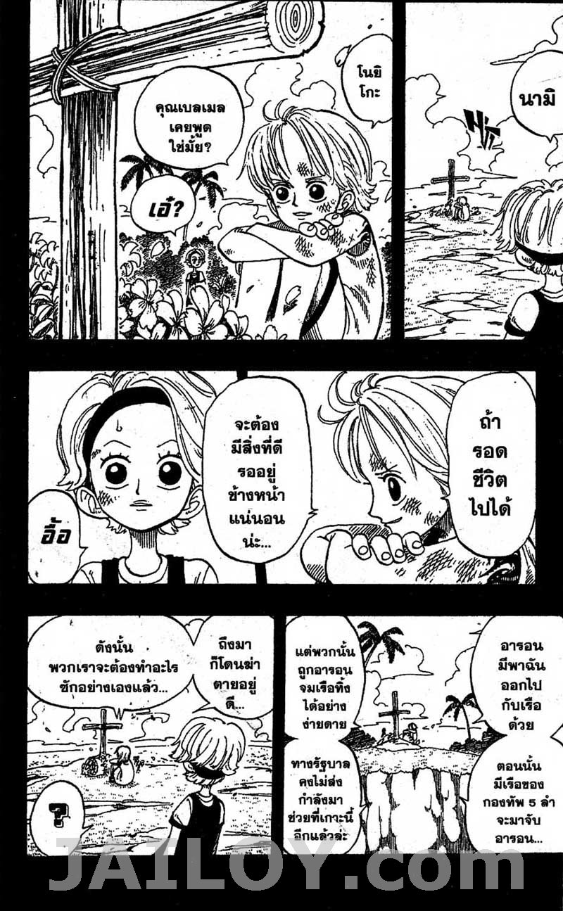 อ่าน One Piece