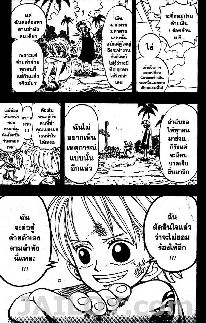 อ่าน One Piece