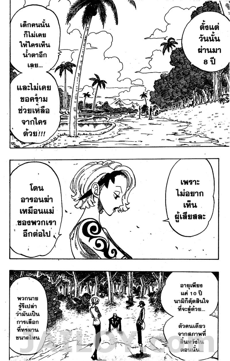 อ่าน One Piece