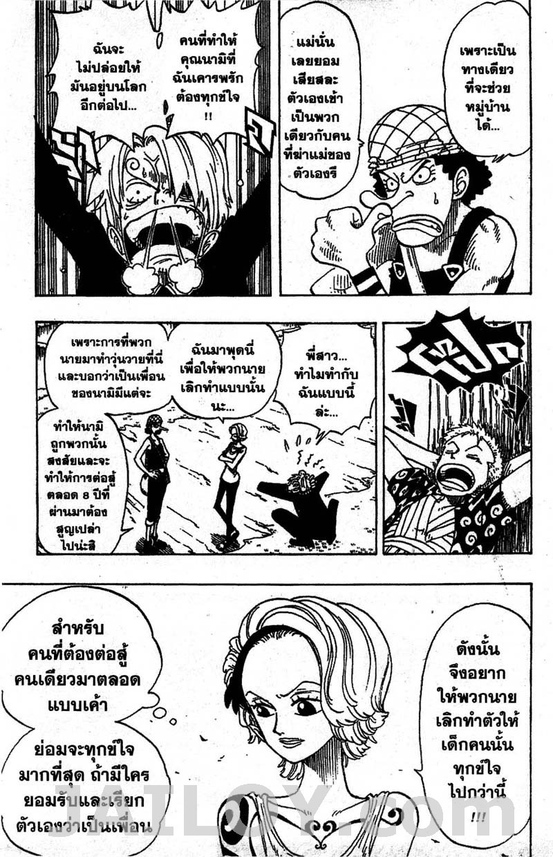 อ่าน One Piece