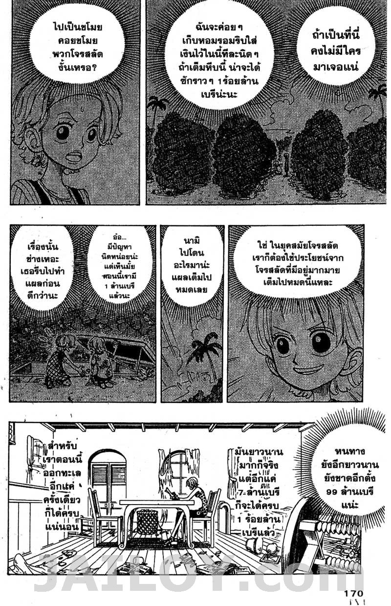 อ่าน One Piece