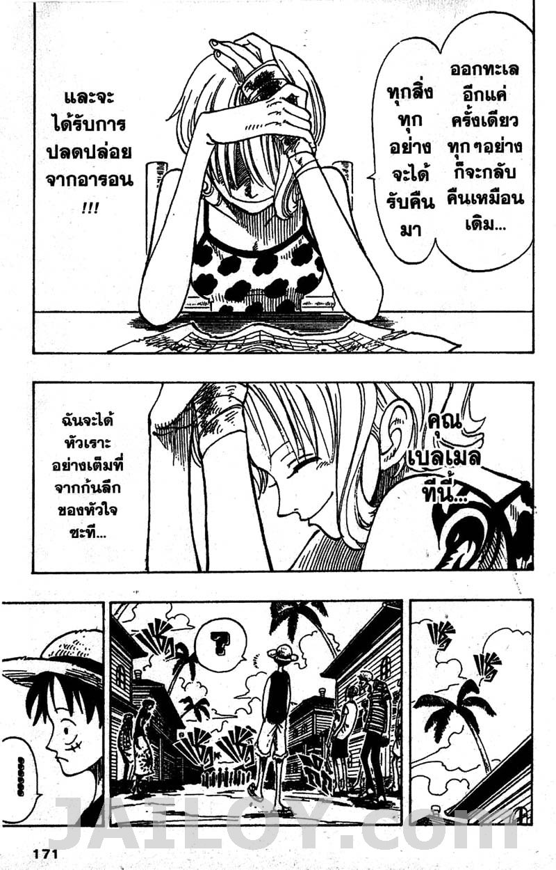 อ่าน One Piece