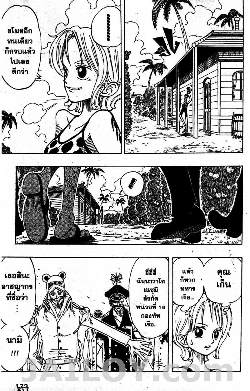 อ่าน One Piece