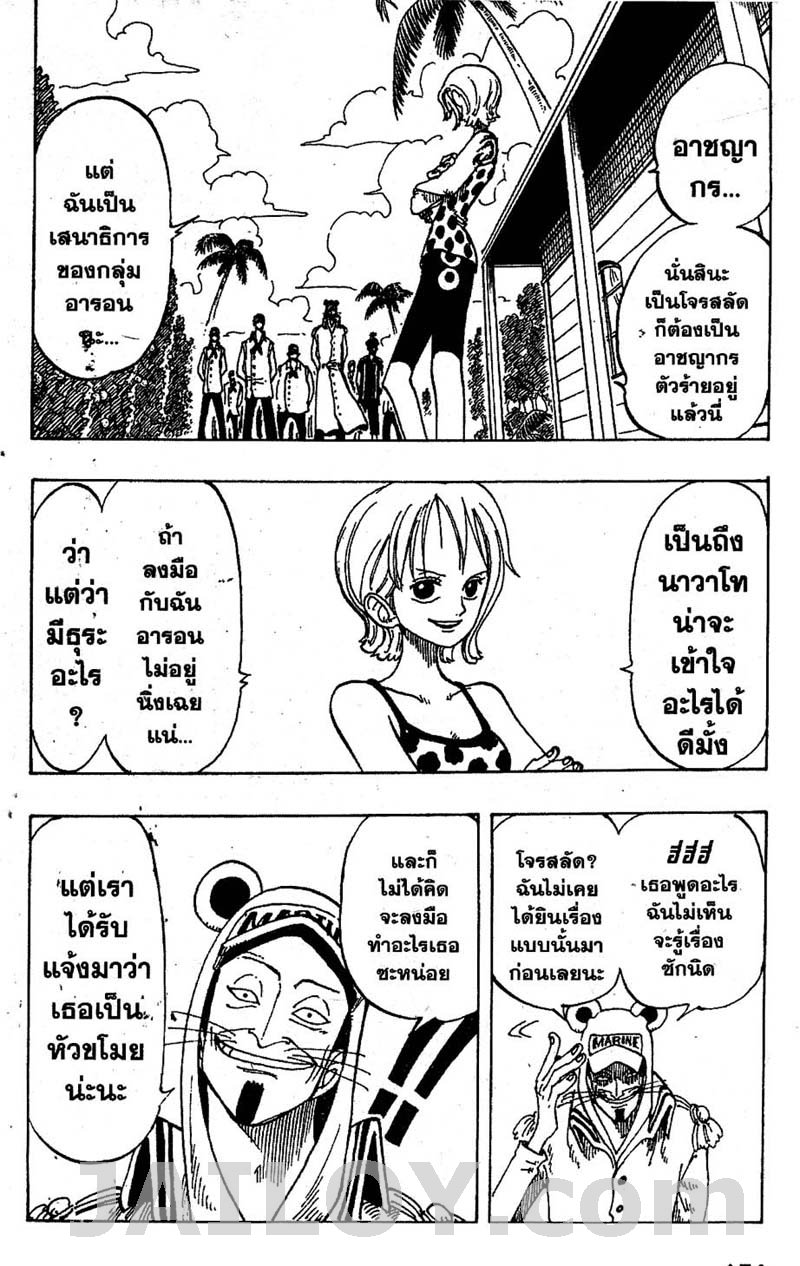 อ่าน One Piece