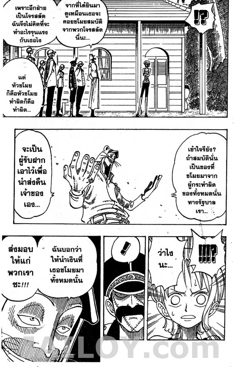 อ่าน One Piece