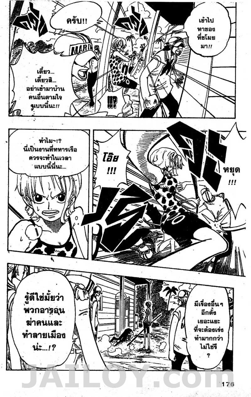 อ่าน One Piece