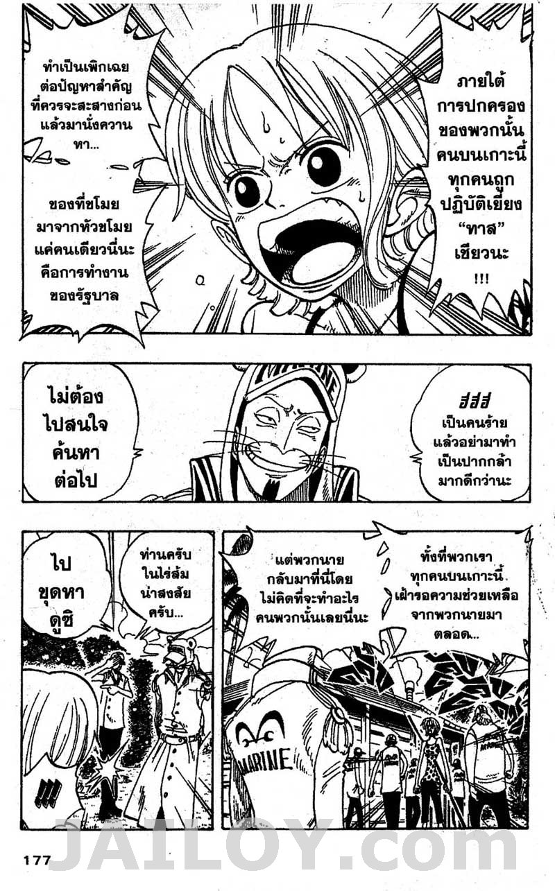 อ่าน One Piece