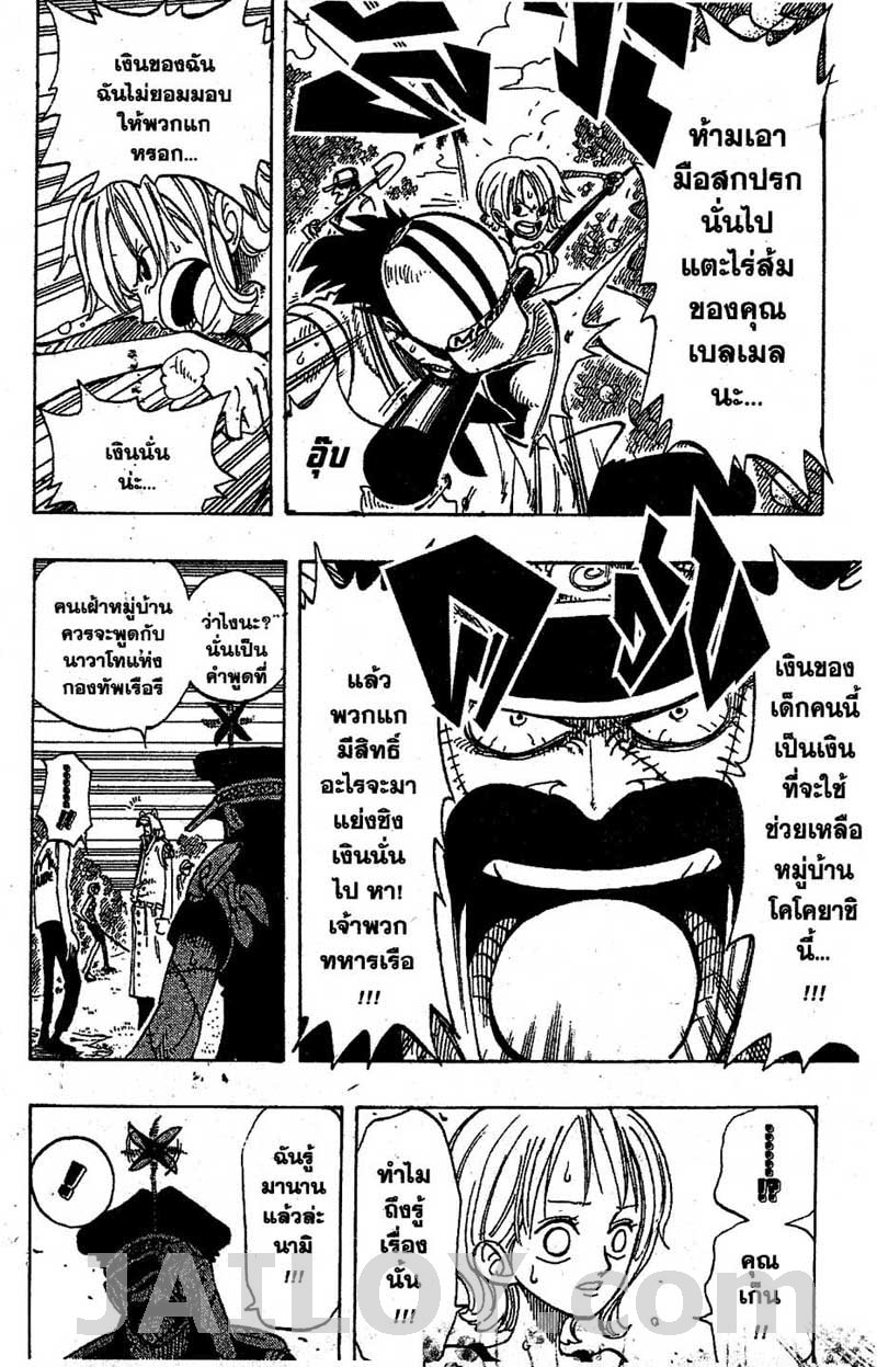 อ่าน One Piece