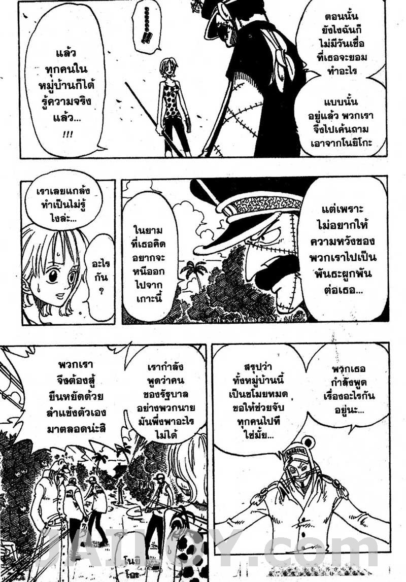 อ่าน One Piece