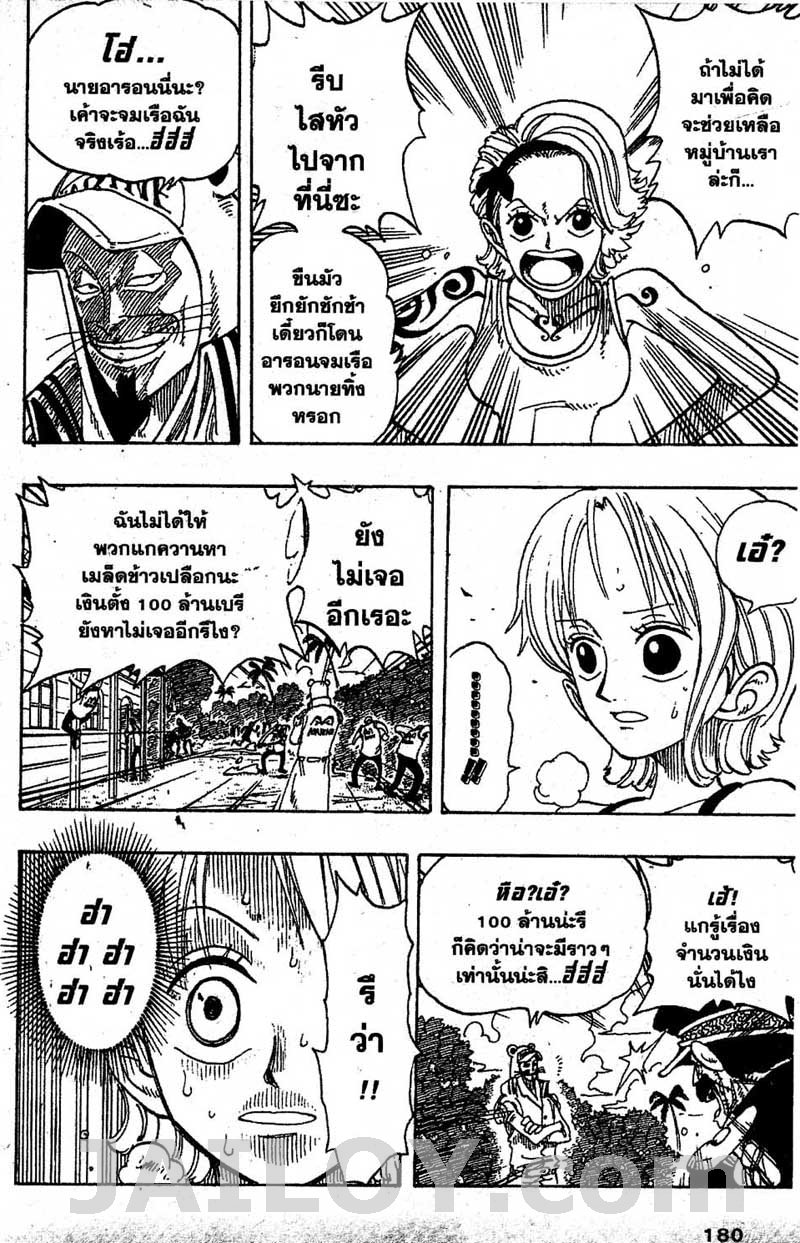 อ่าน One Piece