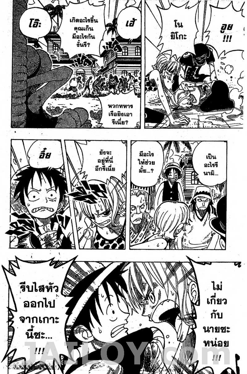 อ่าน One Piece