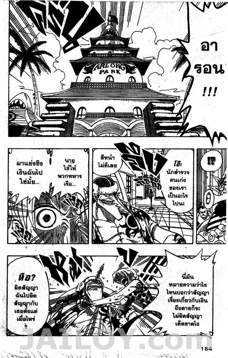 อ่าน One Piece