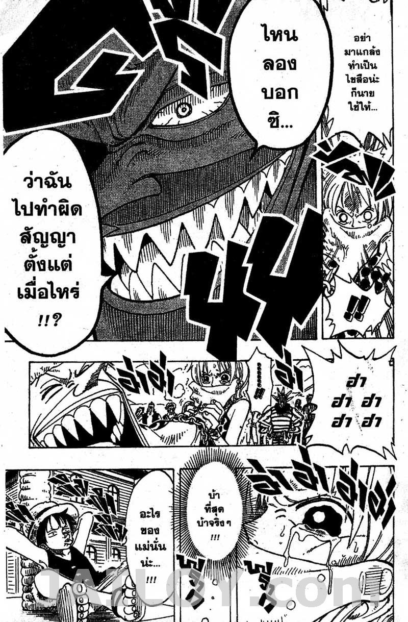 อ่าน One Piece