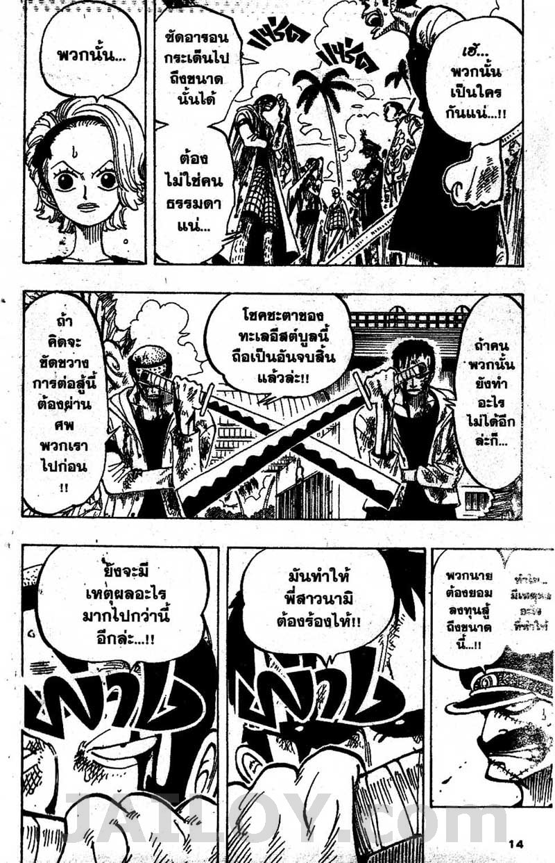 อ่าน One Piece