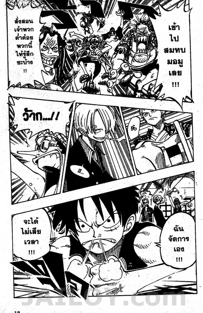 อ่าน One Piece