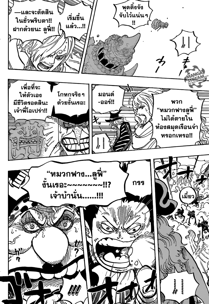 อ่าน One Piece