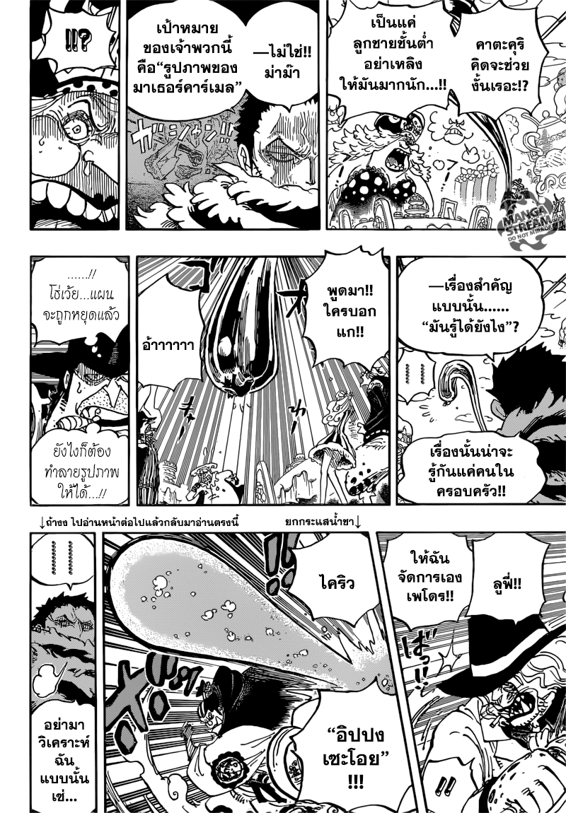 อ่าน One Piece