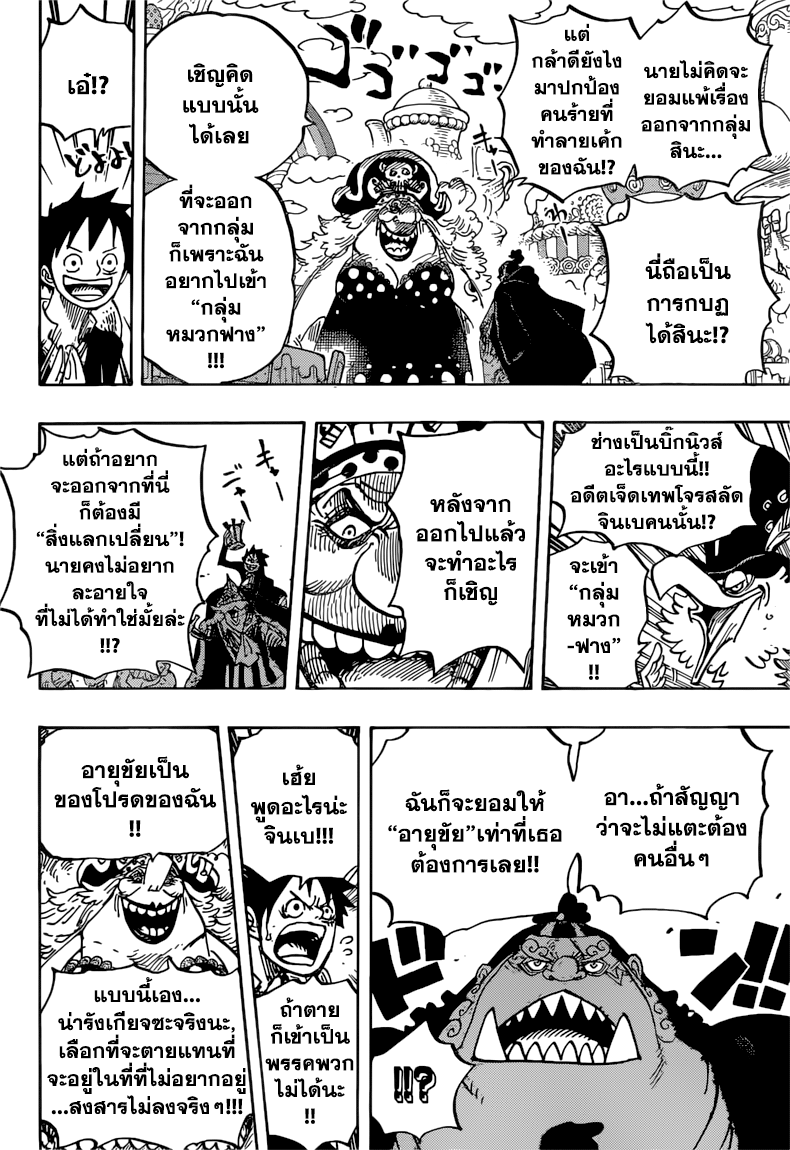 อ่าน One Piece