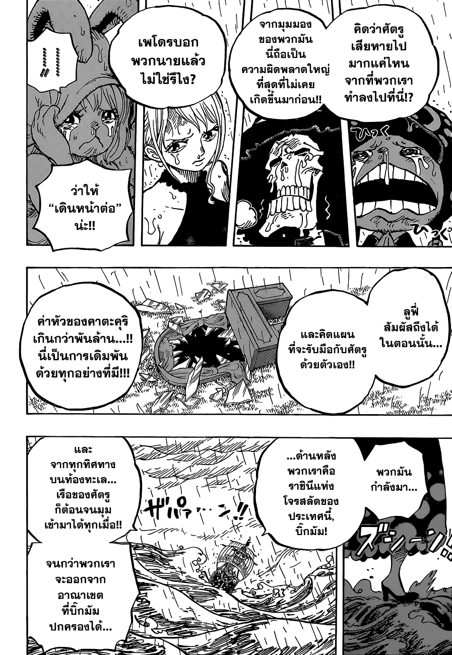 อ่าน One Piece