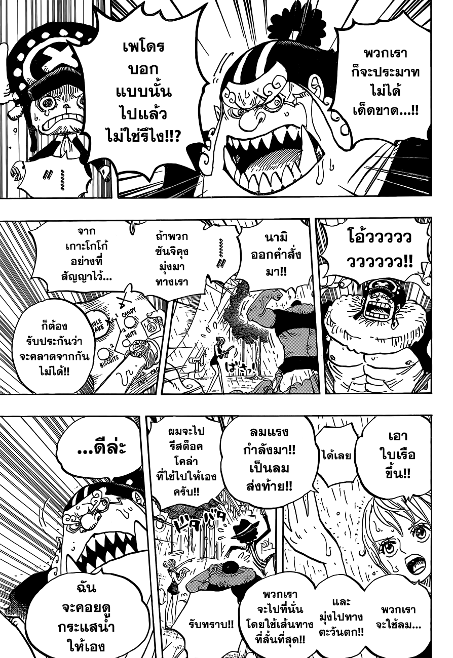 อ่าน One Piece