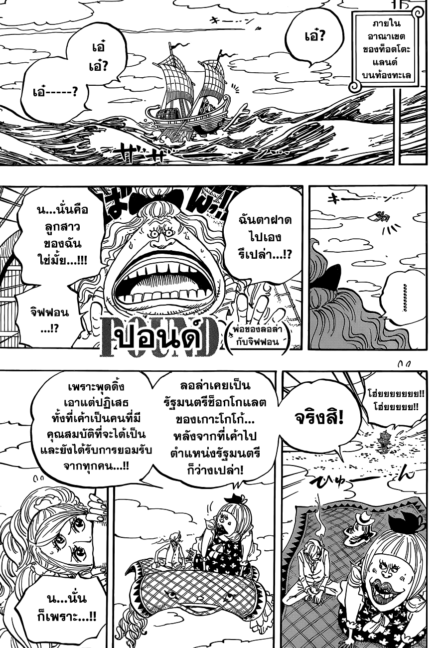 อ่าน One Piece