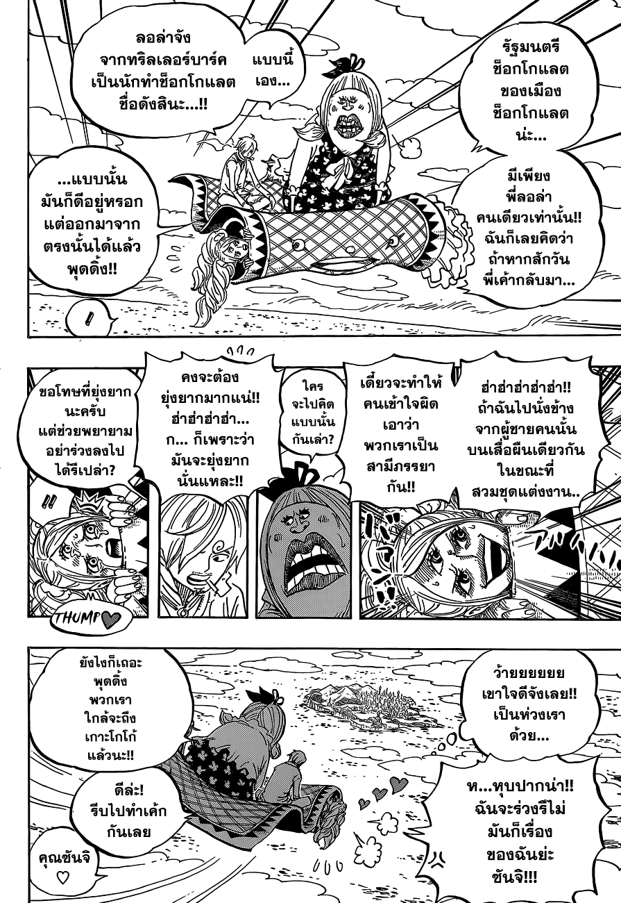 อ่าน One Piece