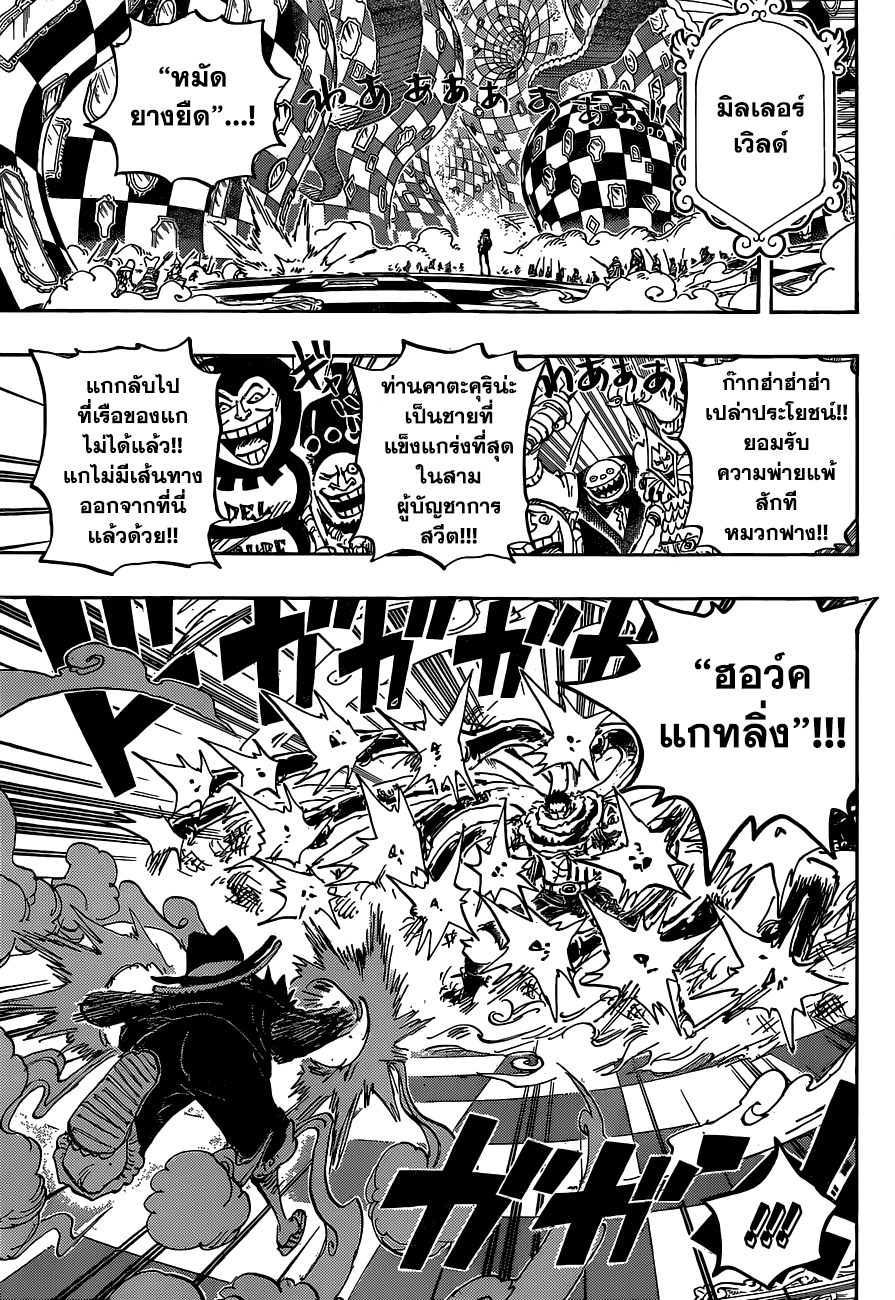 อ่าน One Piece