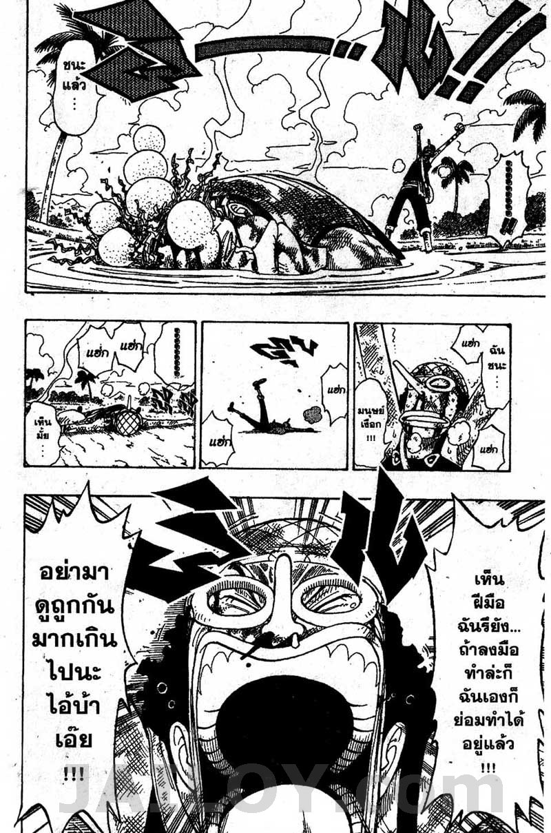 อ่าน One Piece