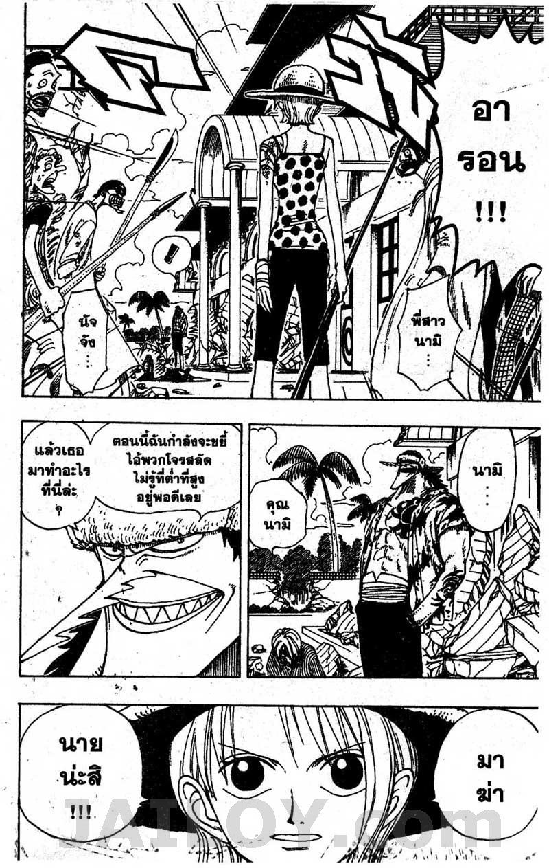 อ่าน One Piece