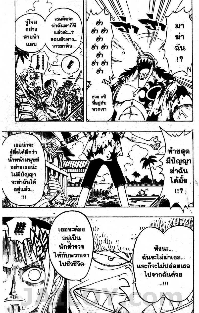 อ่าน One Piece