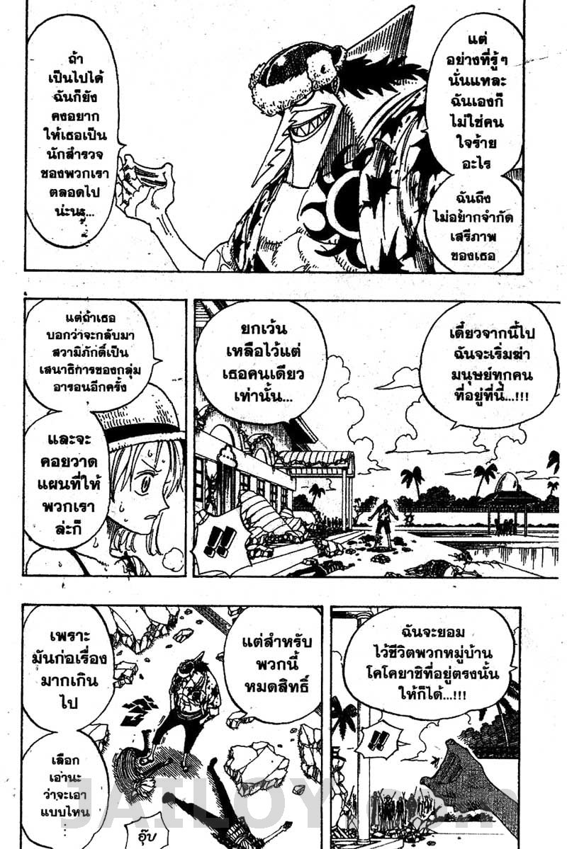 อ่าน One Piece