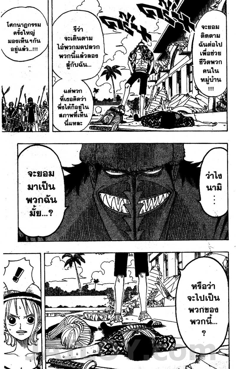 อ่าน One Piece