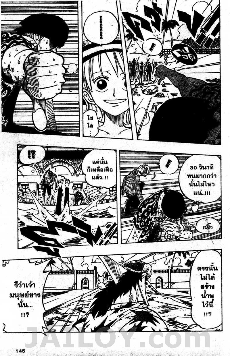 อ่าน One Piece