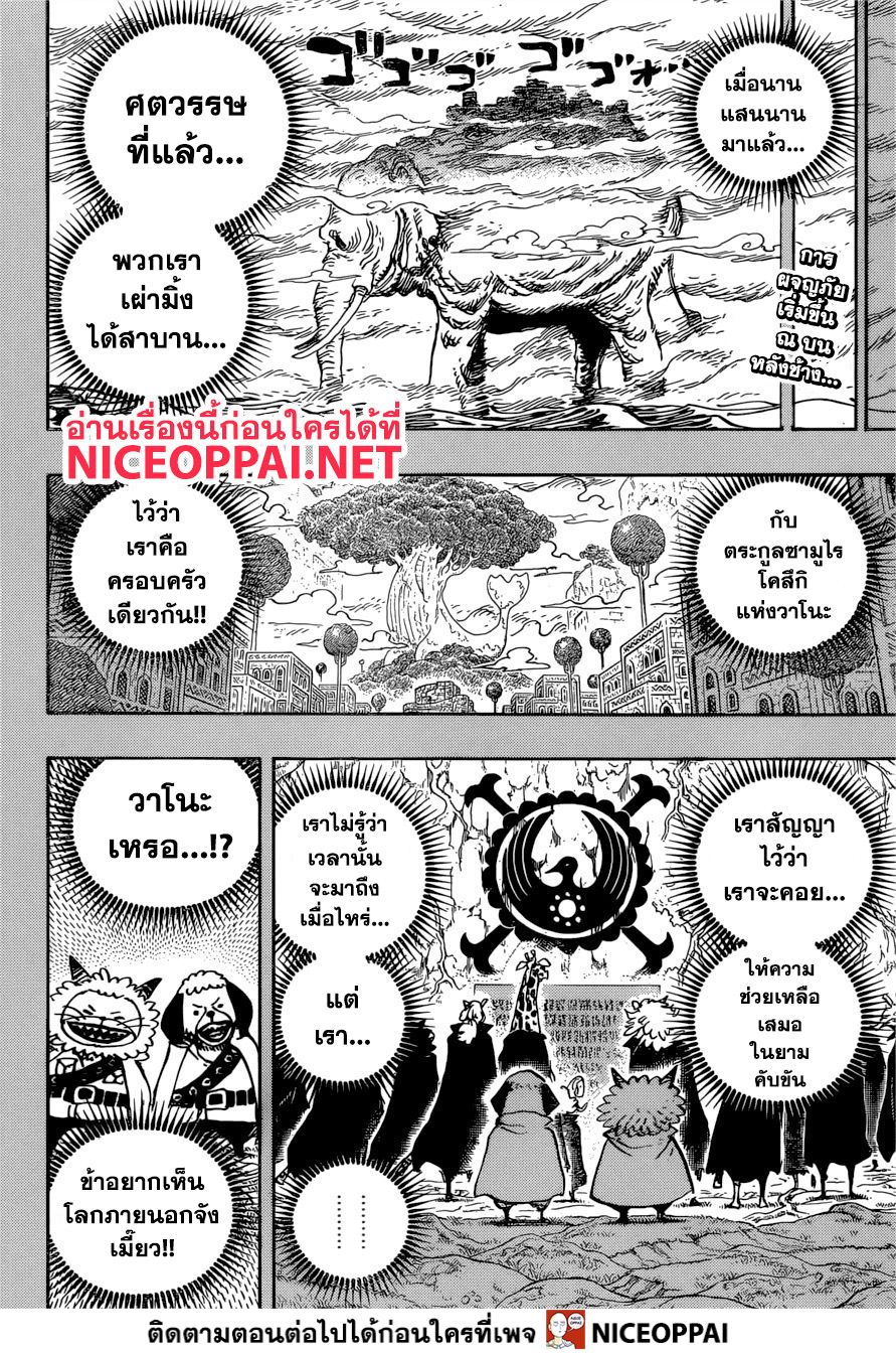 อ่าน One Piece