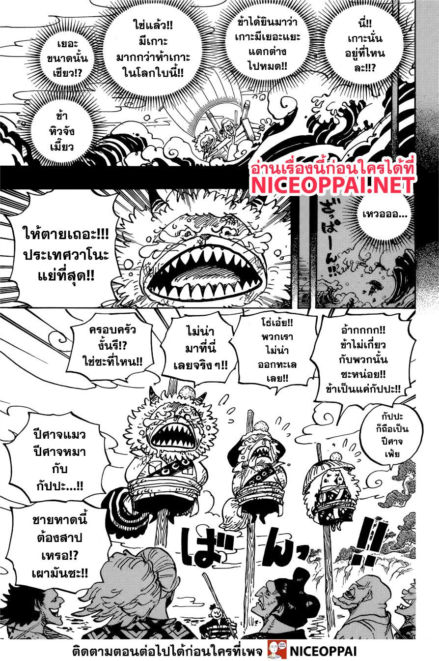 อ่าน One Piece