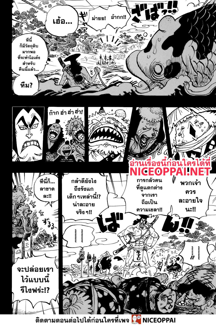 อ่าน One Piece