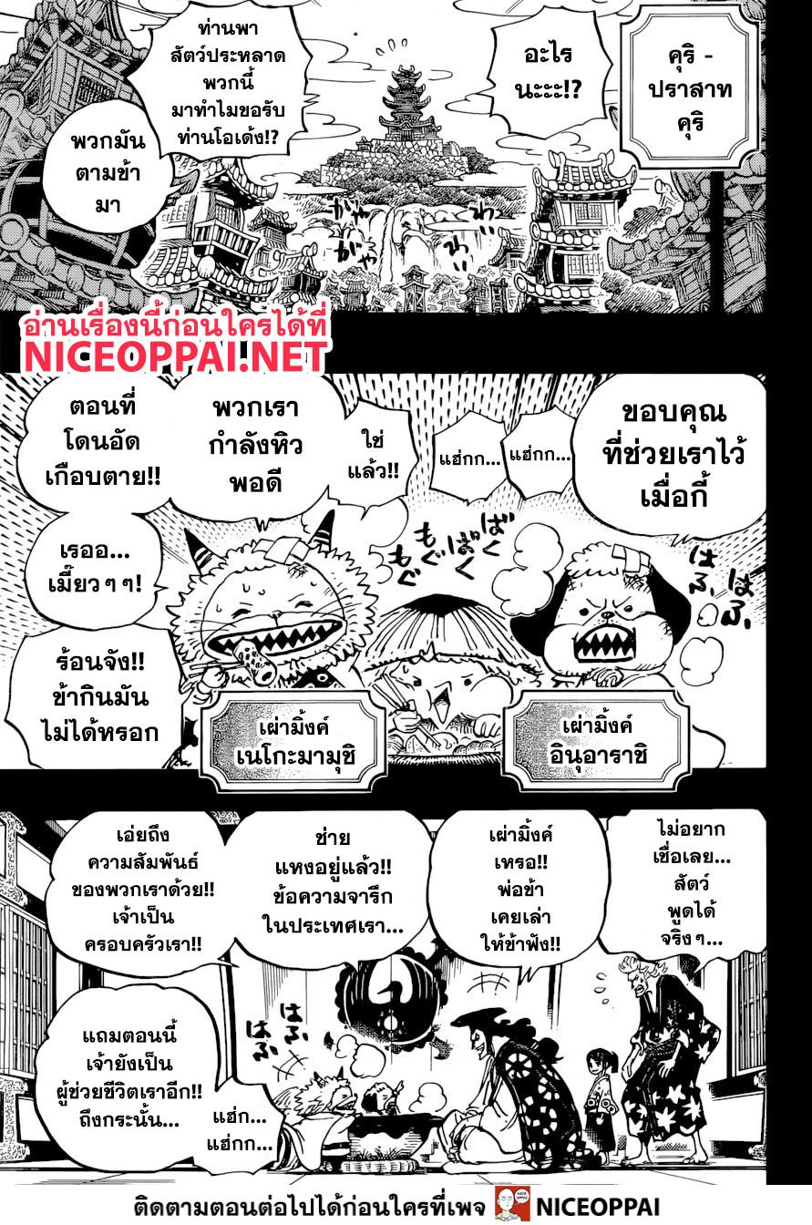 อ่าน One Piece