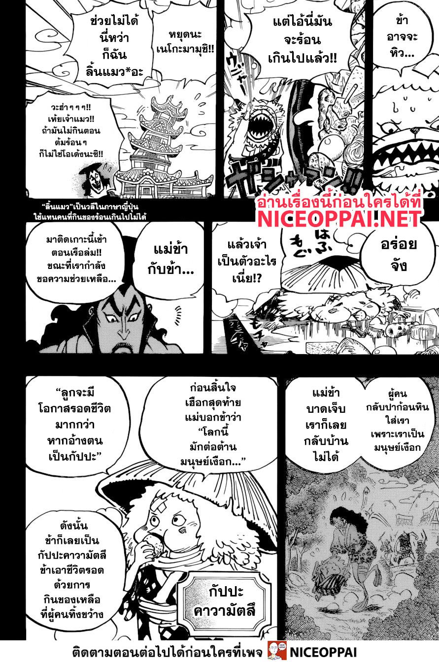 อ่าน One Piece