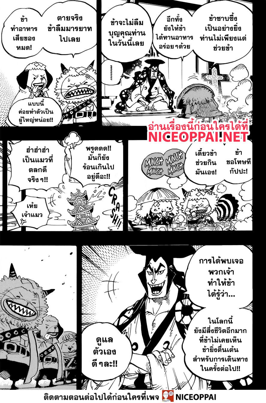 อ่าน One Piece