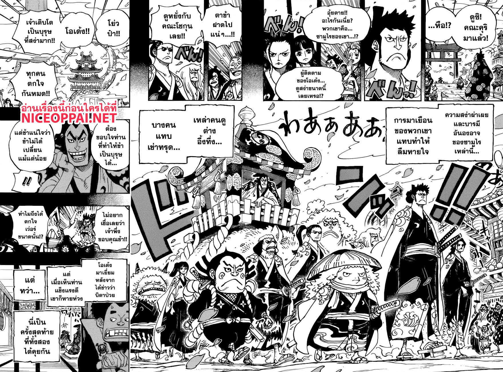 อ่าน One Piece