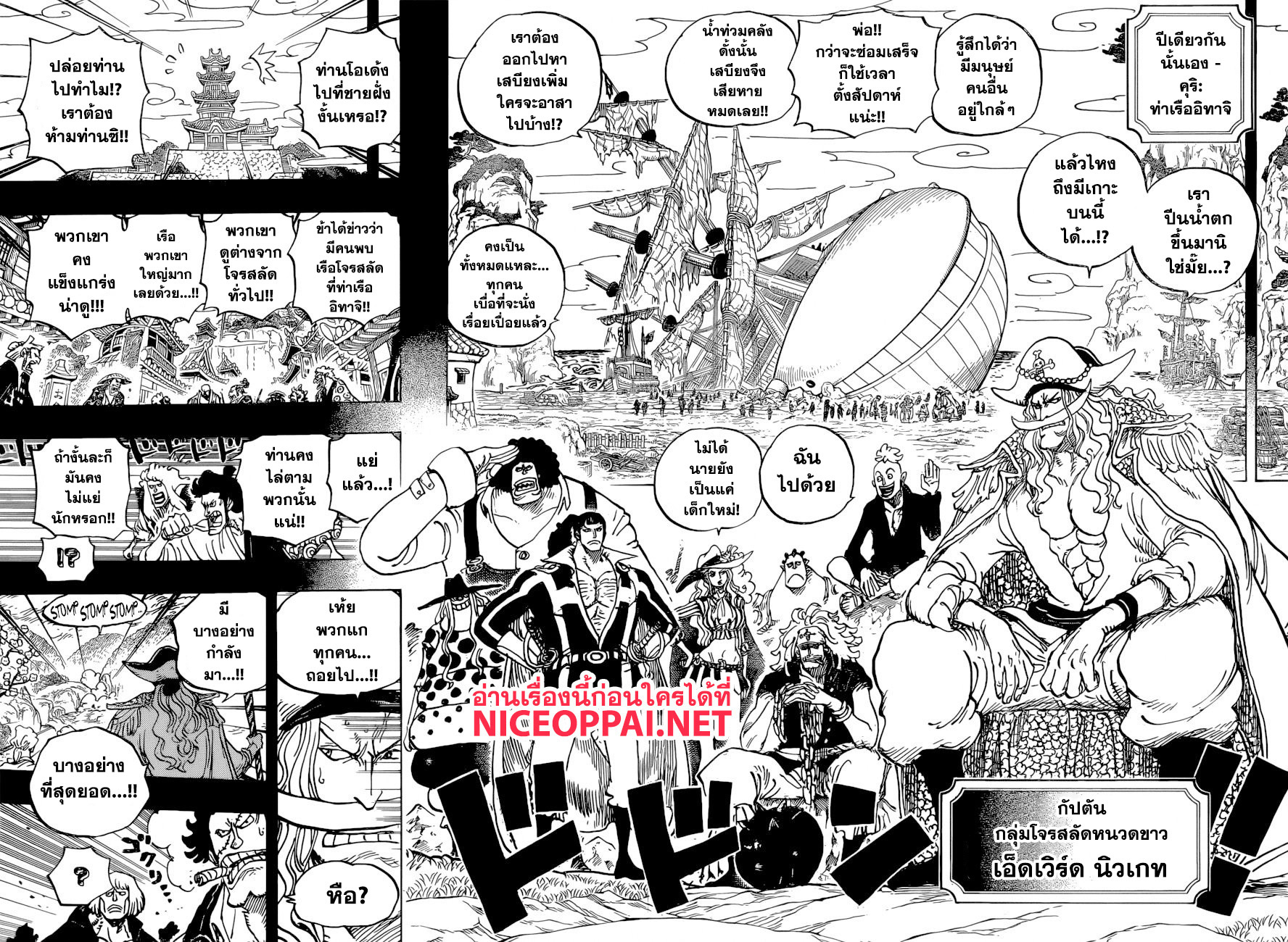 อ่าน One Piece