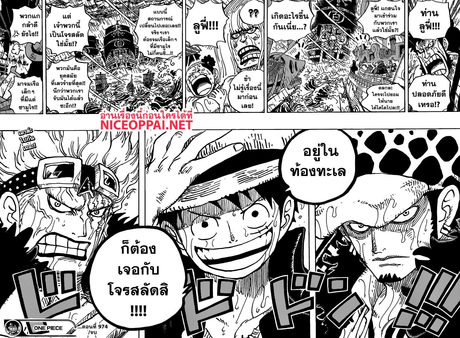 อ่าน One Piece