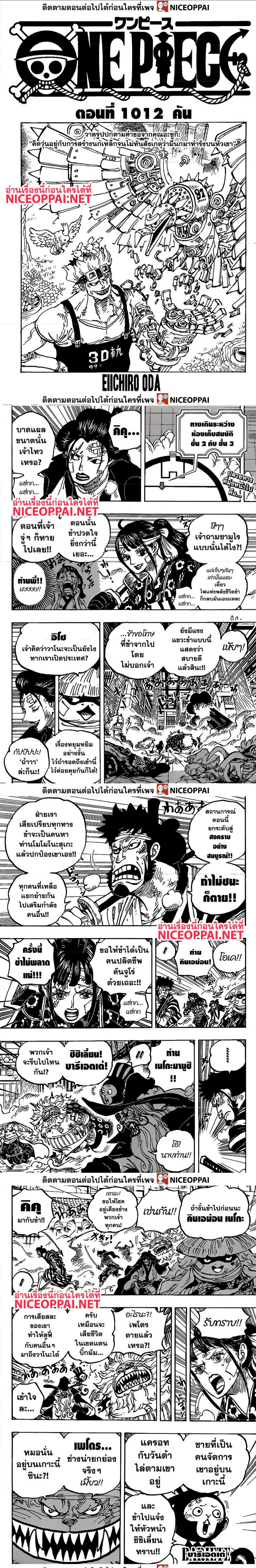 One Piece1012 (1)