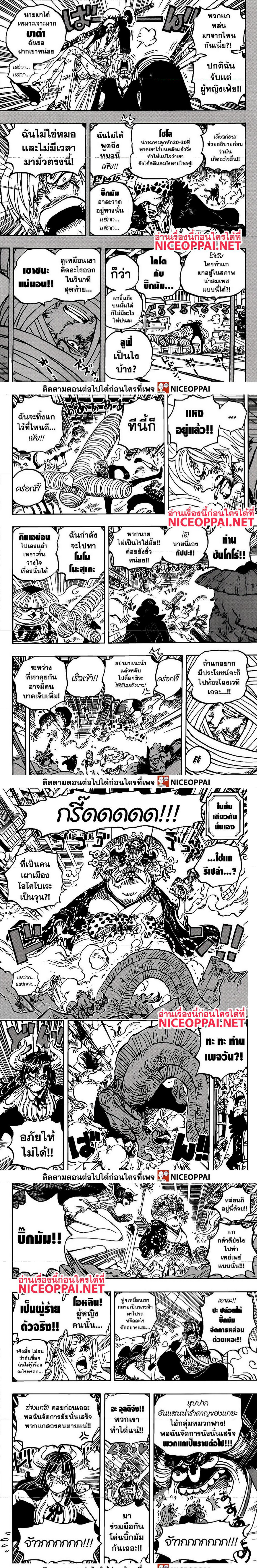 One Piece1012 (3)