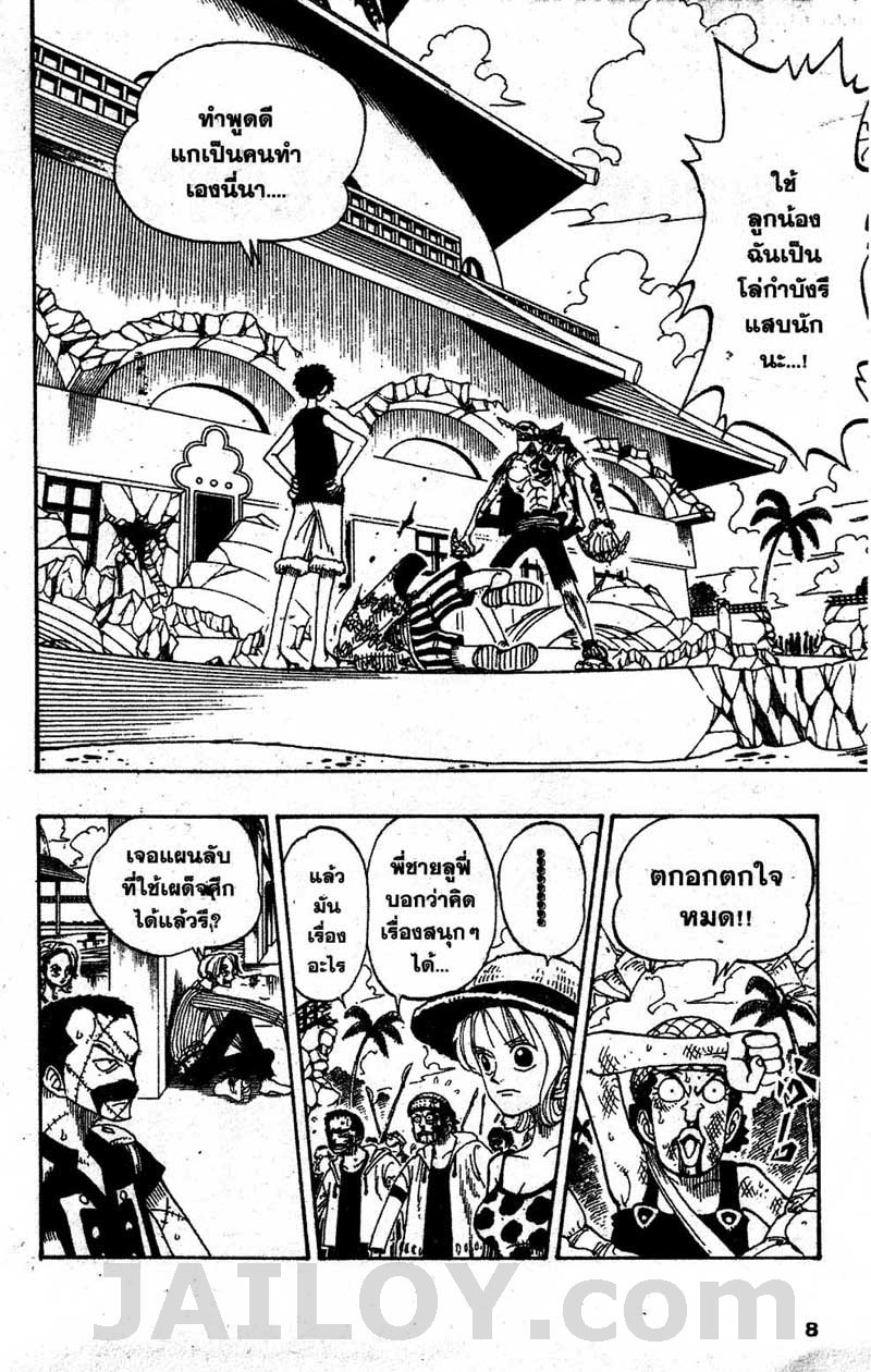 อ่าน One Piece