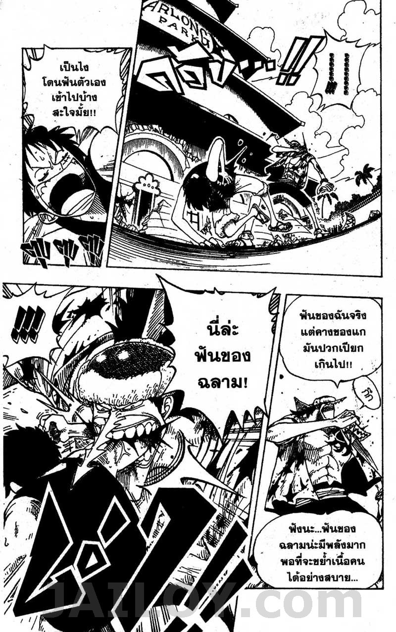 อ่าน One Piece