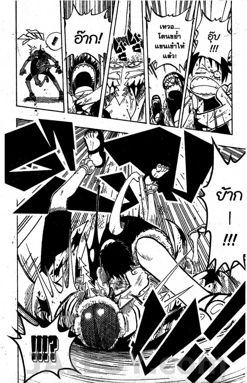 อ่าน One Piece